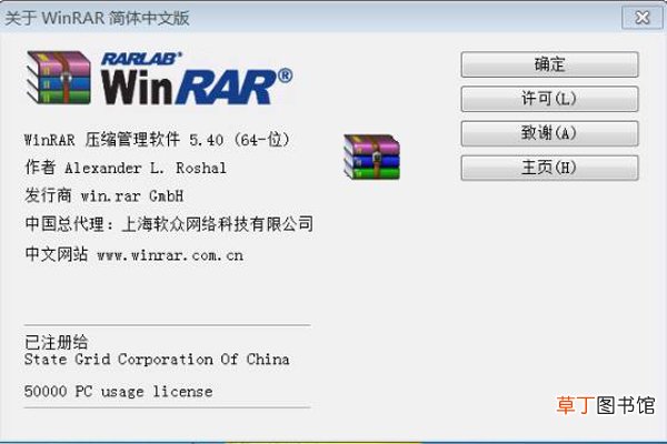 winrar是什么东西