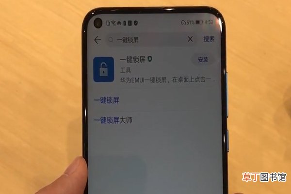 华为nova4怎么一键锁屏 华为nova4一键锁屏的方法