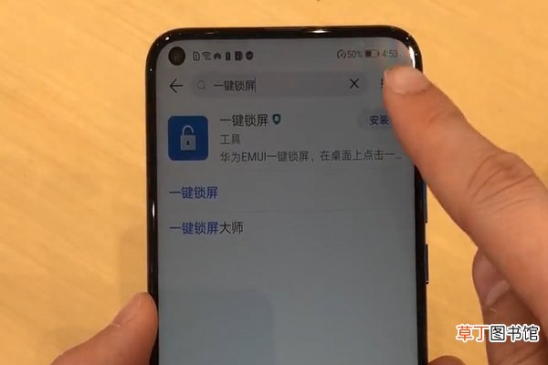 华为nova4怎么一键锁屏 华为nova4一键锁屏的方法
