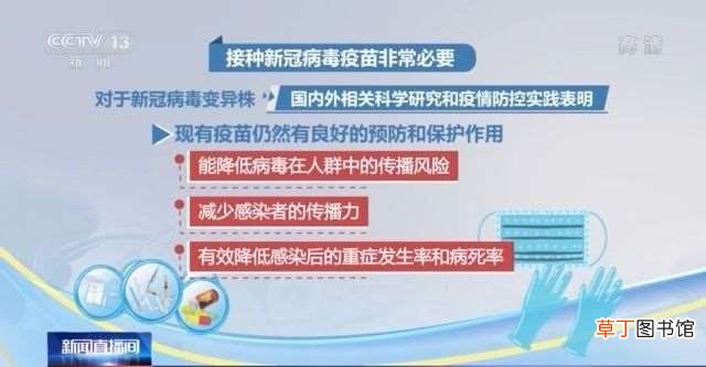 不可松懈！接种疫苗后仍需坚持佩戴口罩