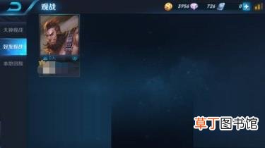 为什么只能预约不能观战 为什么观战不了