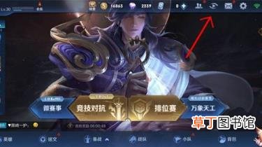 为什么只能预约不能观战 为什么观战不了