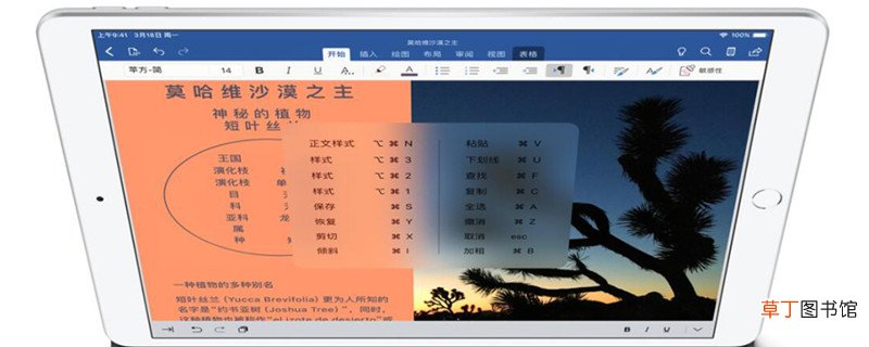 ipadair10.5寸是几代 ipadair10.5寸是啥