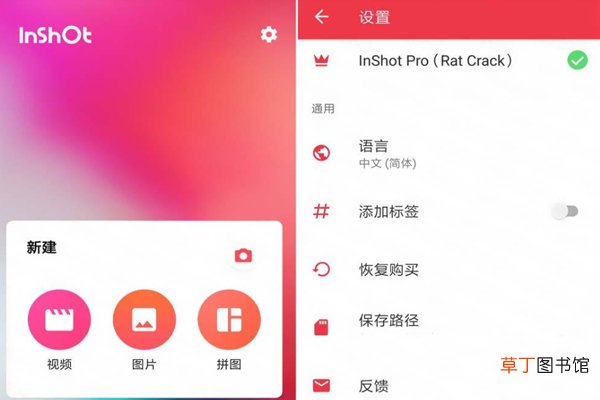 怎么用inshot编辑视频 用inshot编辑视频的方法