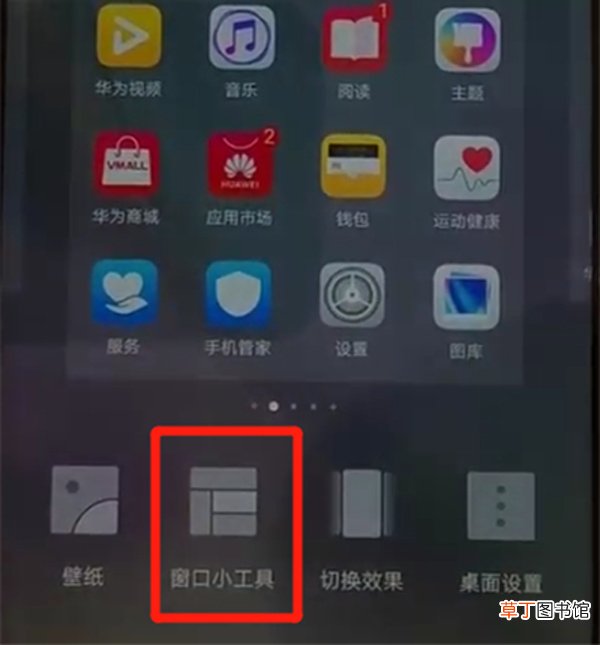 华为nova4怎么显示时间和天气 华为nova4显示时间和天气的方法