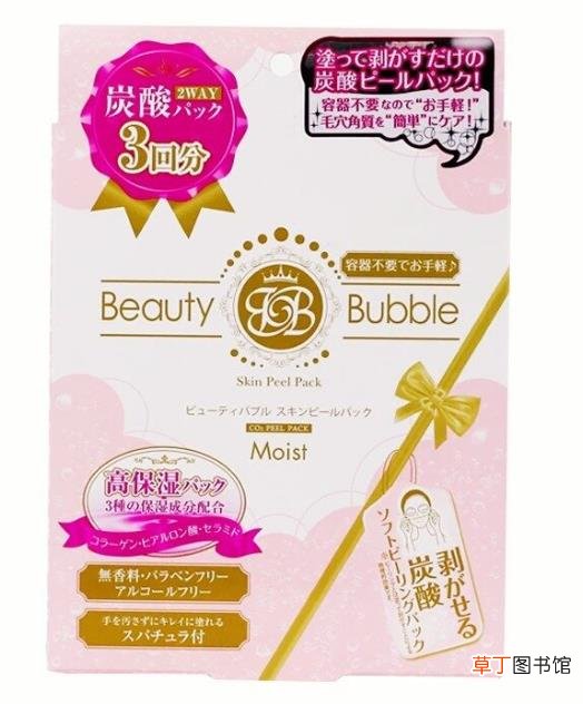 碳酸面膜有危害吗