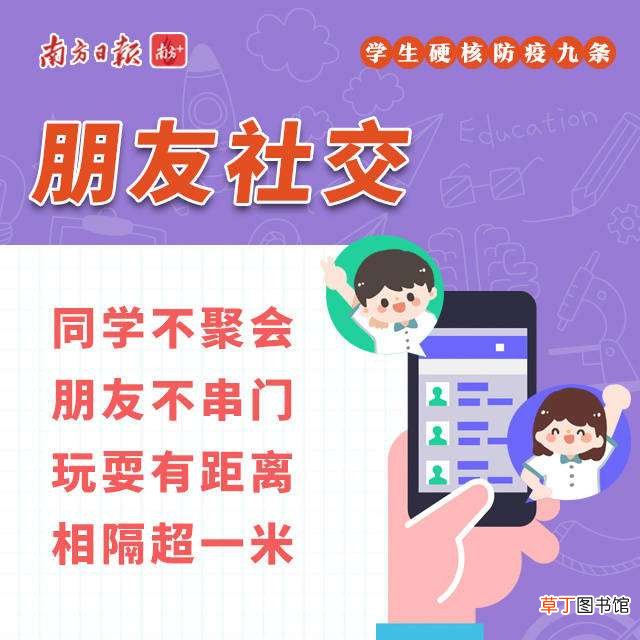事关开学,这些防疫要点需谨记！
