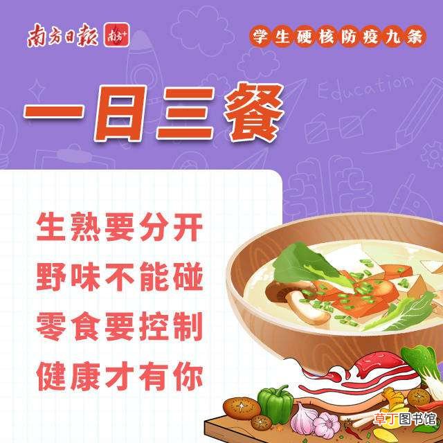 事关开学,这些防疫要点需谨记！