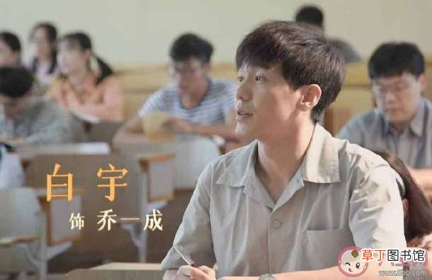 乔一成项南方在一起了吗 《乔家的儿女》乔一成结局是什么