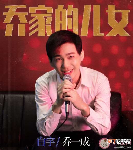 《乔家的儿女》大结局是什么 《乔家的儿女》人物关系图是怎样的