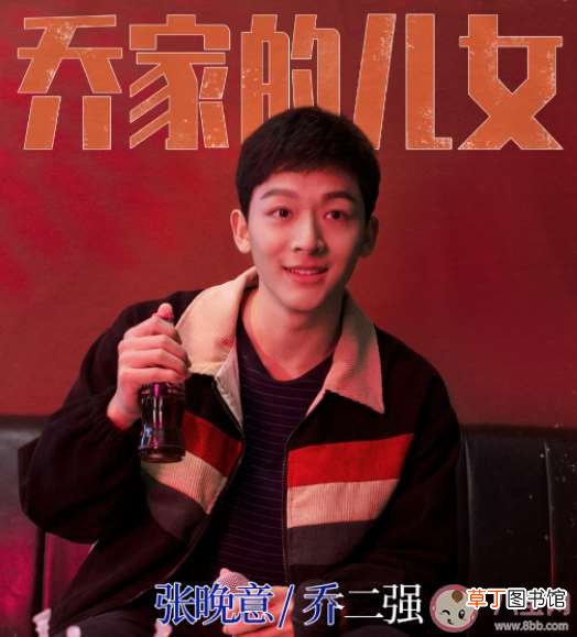 《乔家的儿女》大结局是什么 《乔家的儿女》人物关系图是怎样的