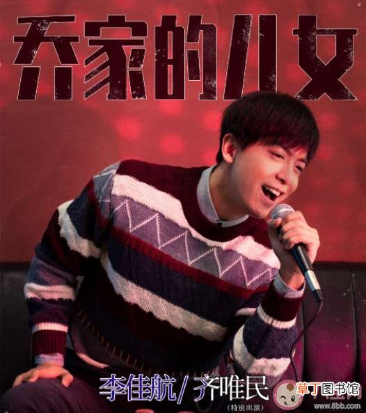 《乔家的儿女》大结局是什么 《乔家的儿女》人物关系图是怎样的