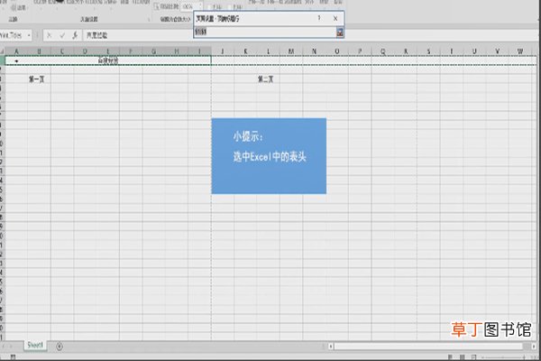 excel打印每页都有表头怎么做