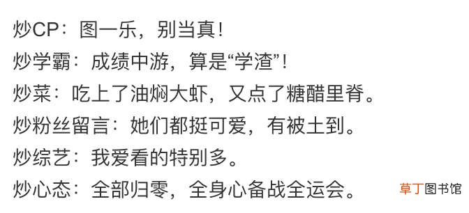 网友:人间清醒?杨倩杨皓然cp文 杨倩回应被炒CP