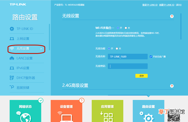 无线路由器设置方法 如何设置无线路由器
