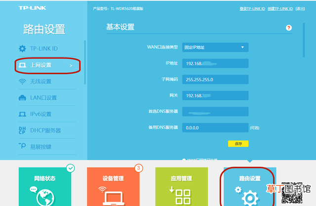 无线路由器设置方法 如何设置无线路由器