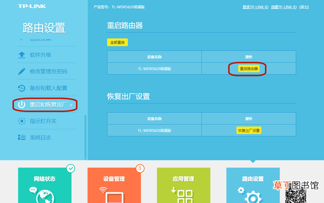 无线路由器设置方法 如何设置无线路由器