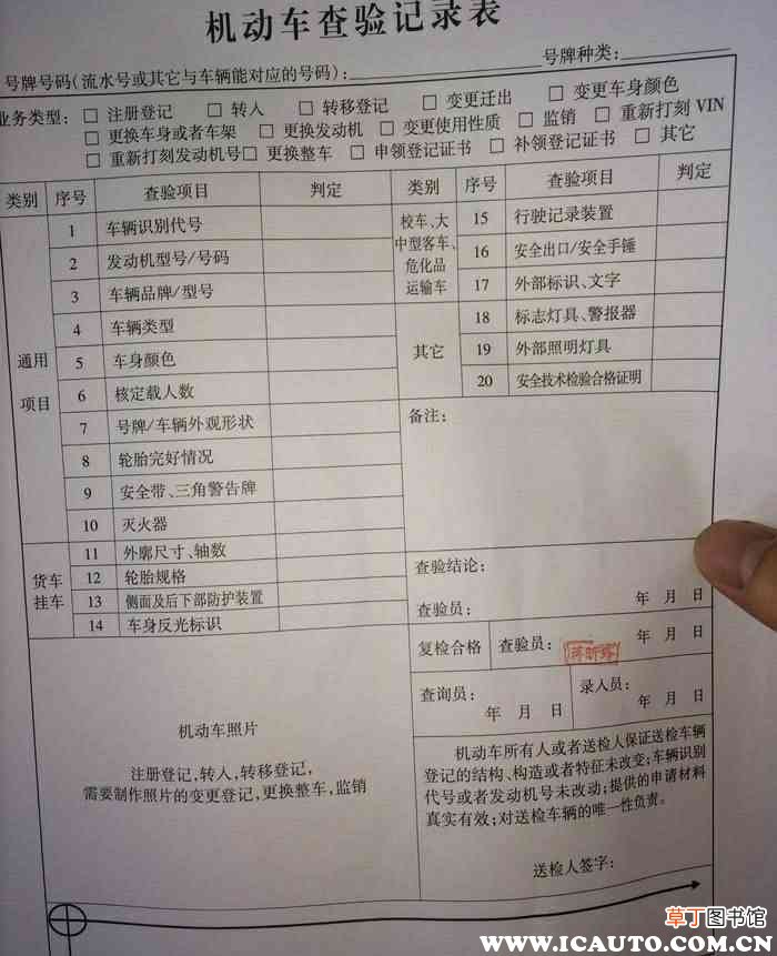 车子改色需要什么手续 汽车贴膜改色需要拿什么去备案
