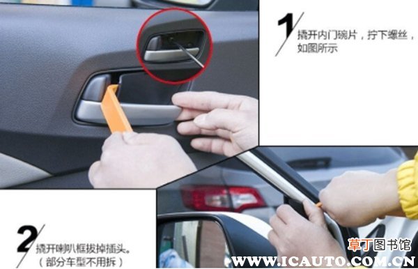 加装自动升窗器伤车吗 加装升窗器的后遗症