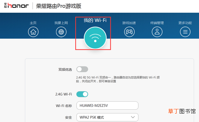 怎么设置路由器wifi密码 路由器怎么设置密码