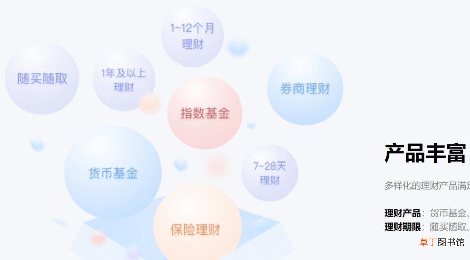 微信零钱买不了理财吗 为什么微信零钱不能买理财