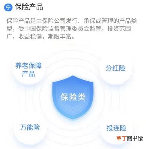 微信零钱买不了理财吗 为什么微信零钱不能买理财