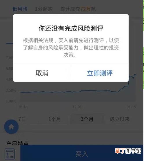 微信零钱买不了理财吗 为什么微信零钱不能买理财