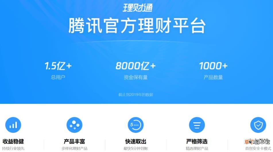 微信零钱买不了理财吗 为什么微信零钱不能买理财