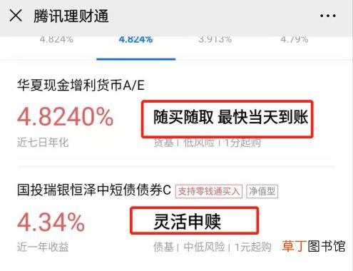微信零钱买不了理财吗 为什么微信零钱不能买理财