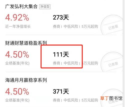 微信零钱买不了理财吗 为什么微信零钱不能买理财