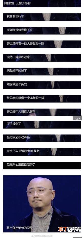 郑恺为什么剃光头 徐峥为什么光头