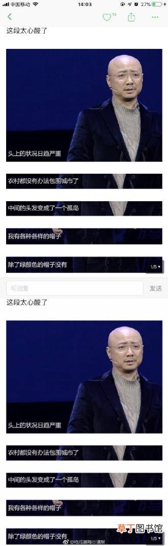 郑恺为什么剃光头 徐峥为什么光头