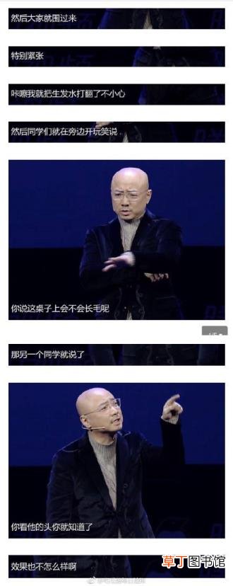 郑恺为什么剃光头 徐峥为什么光头