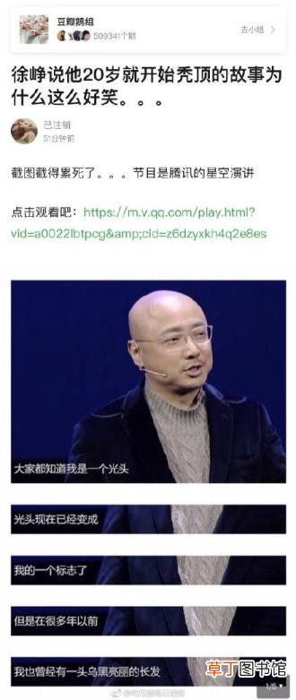 郑恺为什么剃光头 徐峥为什么光头