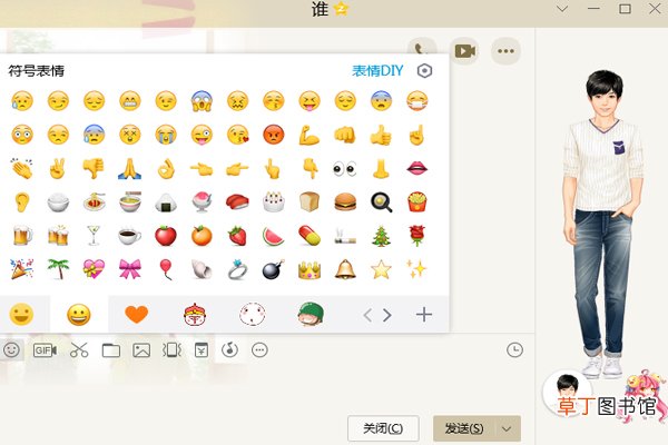 qq表情包怎么用
