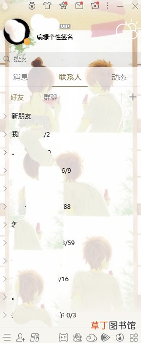 qq表情包怎么用