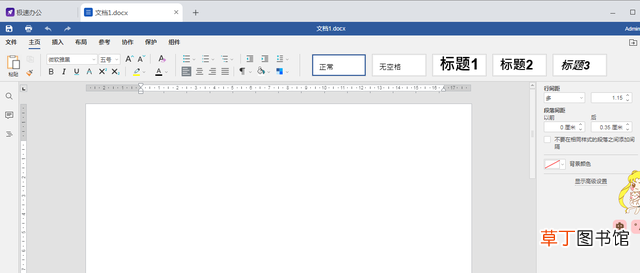 如何在Word中绘制流程图 在word中如何画图