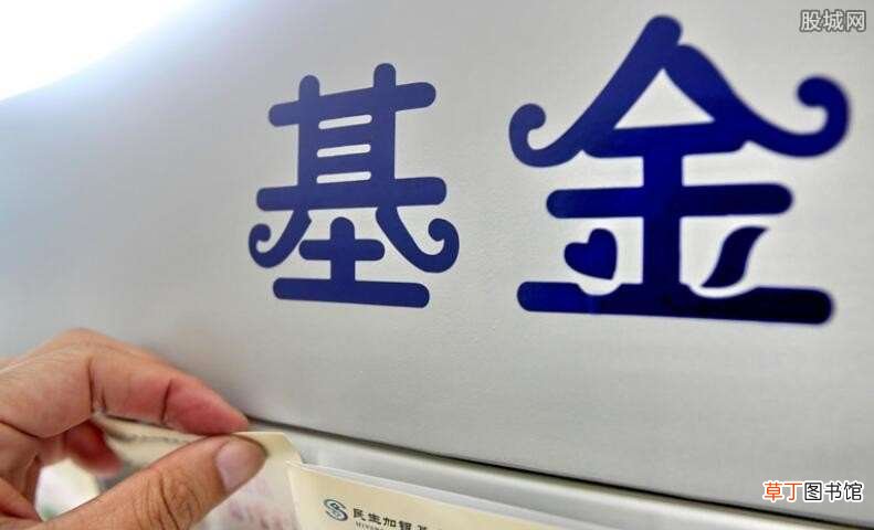 申购费用一般是多少? 银行推荐买的基金可靠吗
