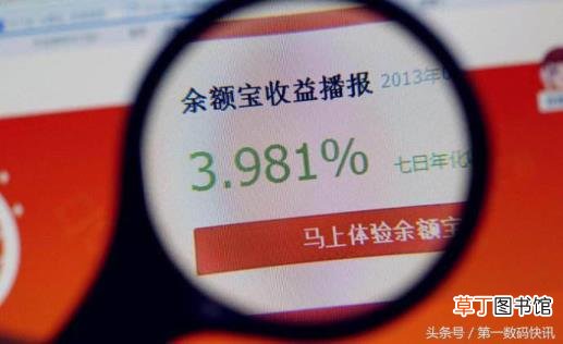 余额宝调整25万 为什么余额宝25万
