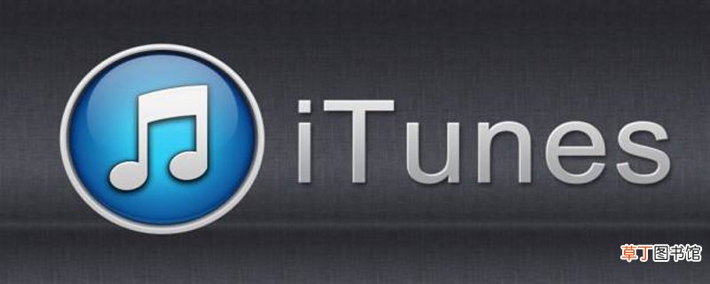新版itunes怎么同步