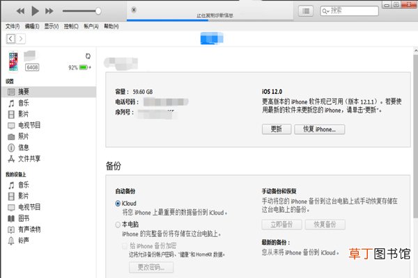新版itunes怎么同步