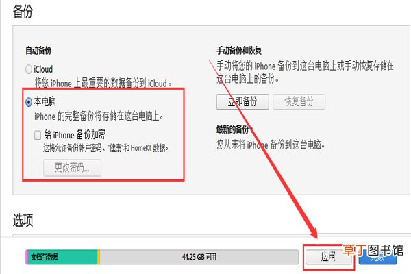 新版itunes怎么同步