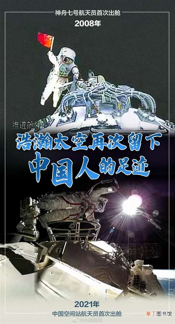 太空出差三人组在轨60天：神舟十二号航天员将第二次出舱活动