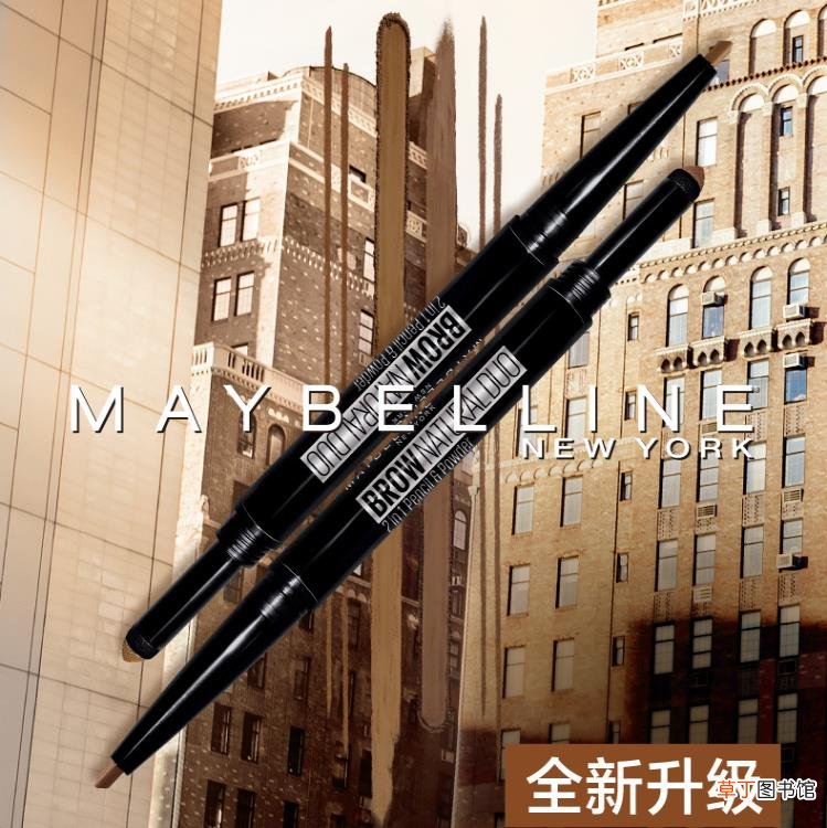 美宝莲眉笔眉粉二合一怎么用