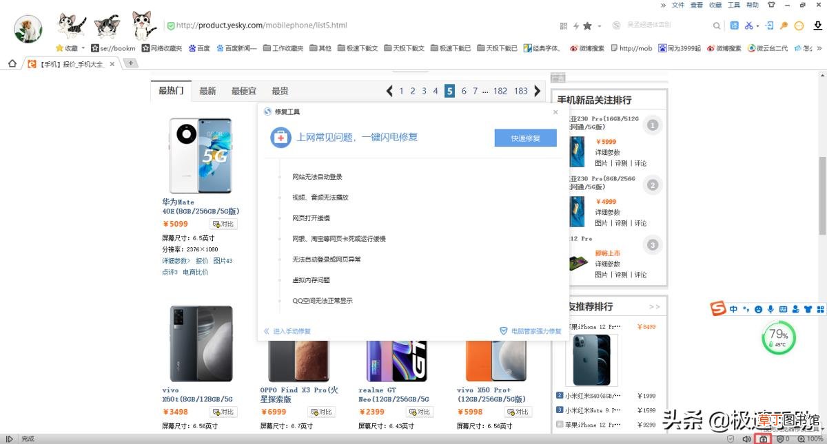笔记本突然打不开网页 电脑为什么打不开网页