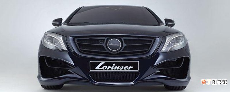 Lorinser和奔驰的关系 Lorinser是什么车牌子