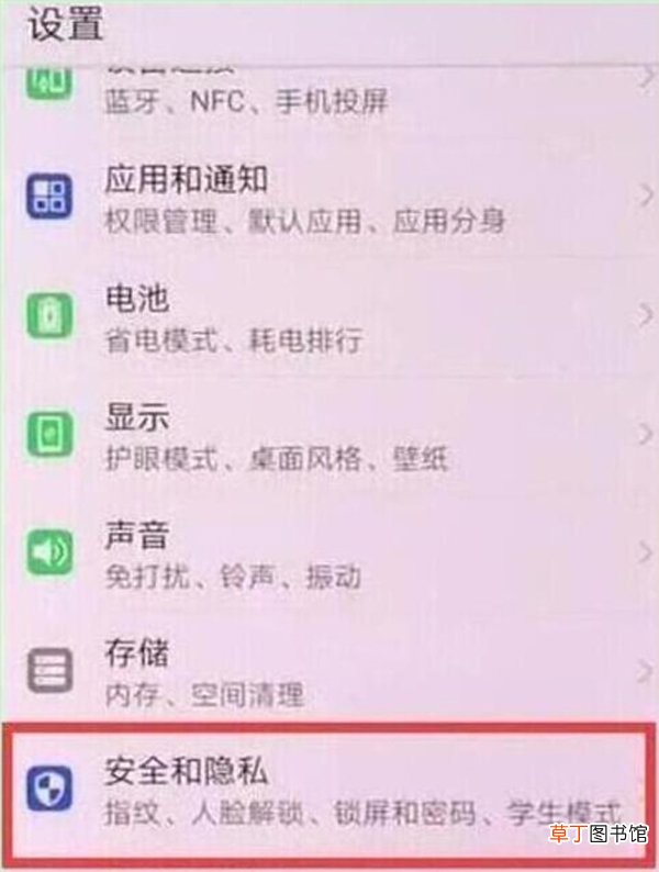 华为p30怎么显示步数 华为p30显示步数的方法