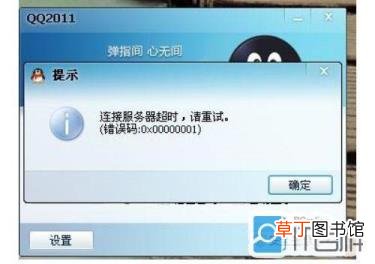 qq为什么会登不上去 为什么登录不了qq