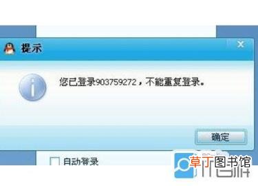 qq为什么会登不上去 为什么登录不了qq