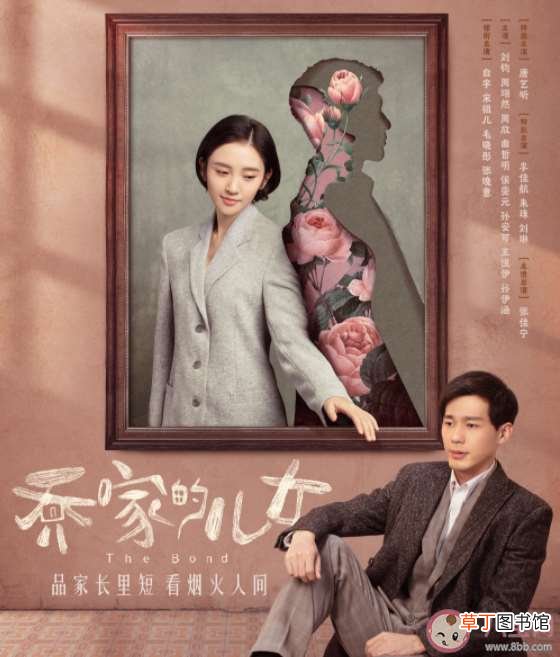 乔家五兄妹结局介绍 《乔家的儿女》原著小说结局是什么